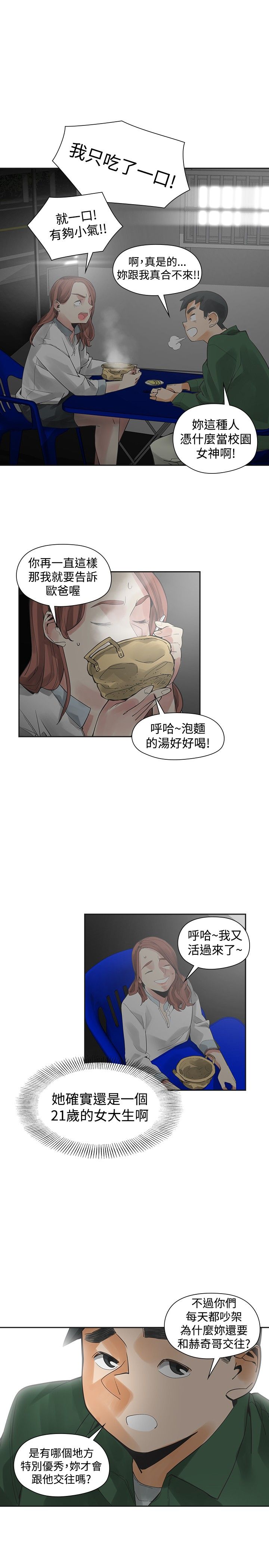 第37章：抓人4