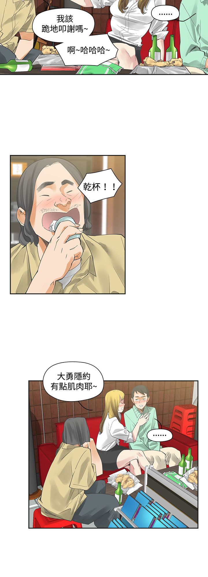 第6章：快闪5