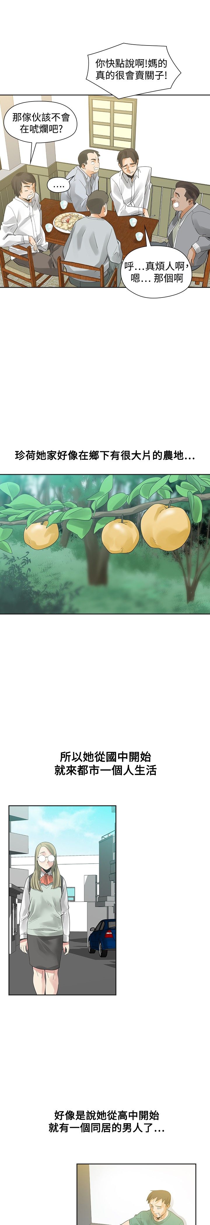第23章：程度13