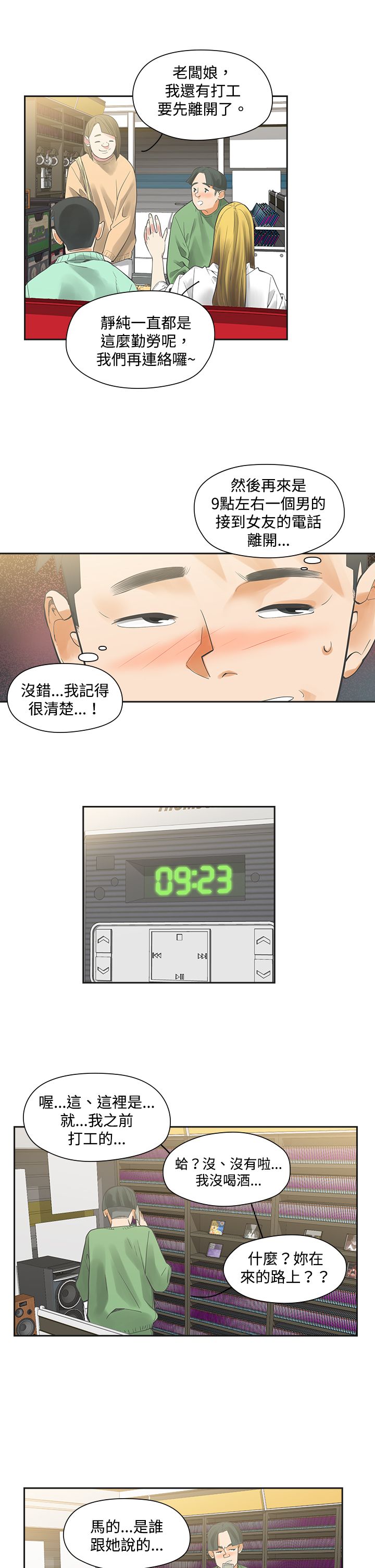 第6章：快闪2