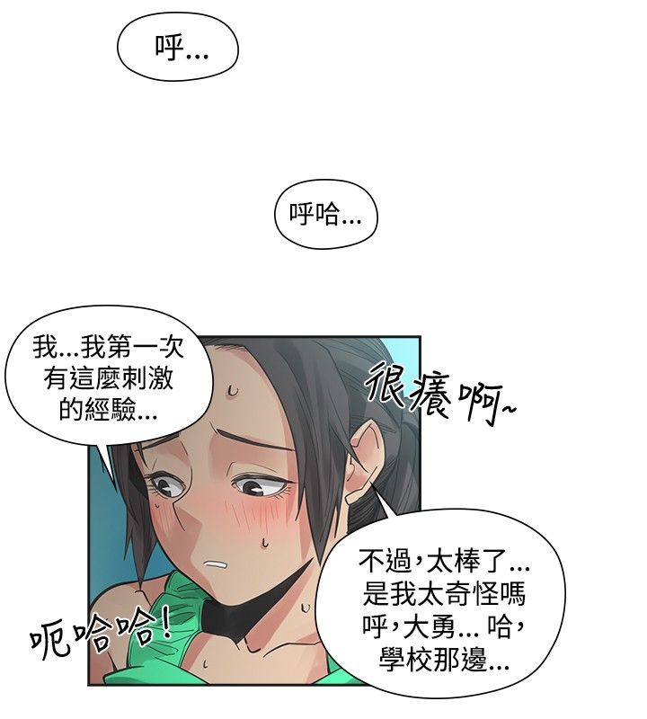 第20章：大勇23