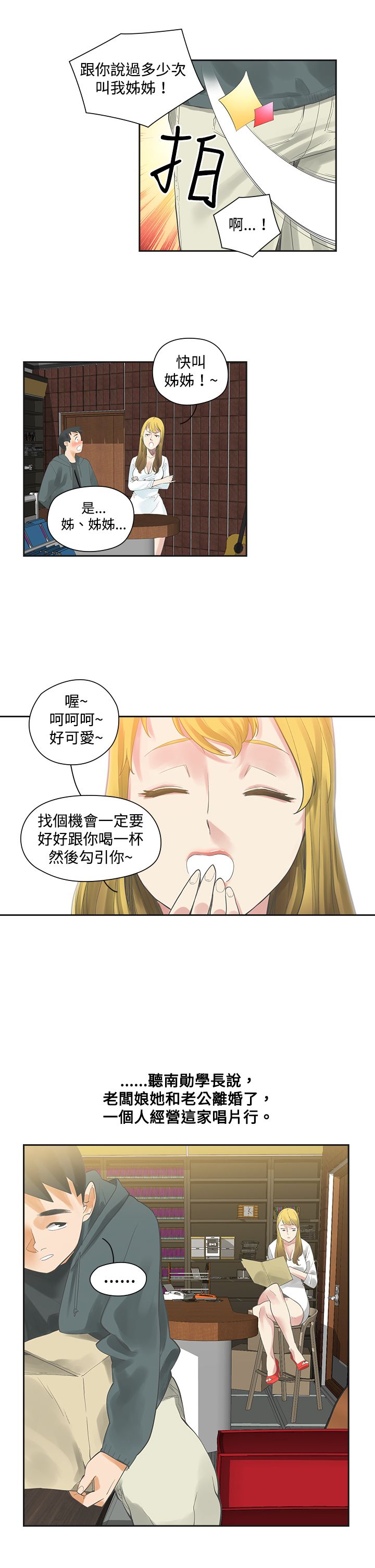 第4章：决定17