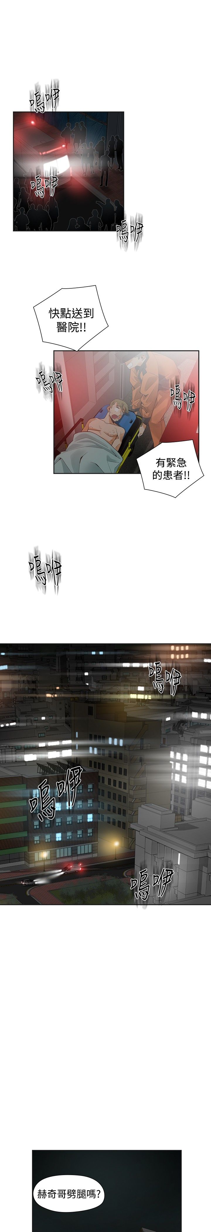 第44章：吓坏12