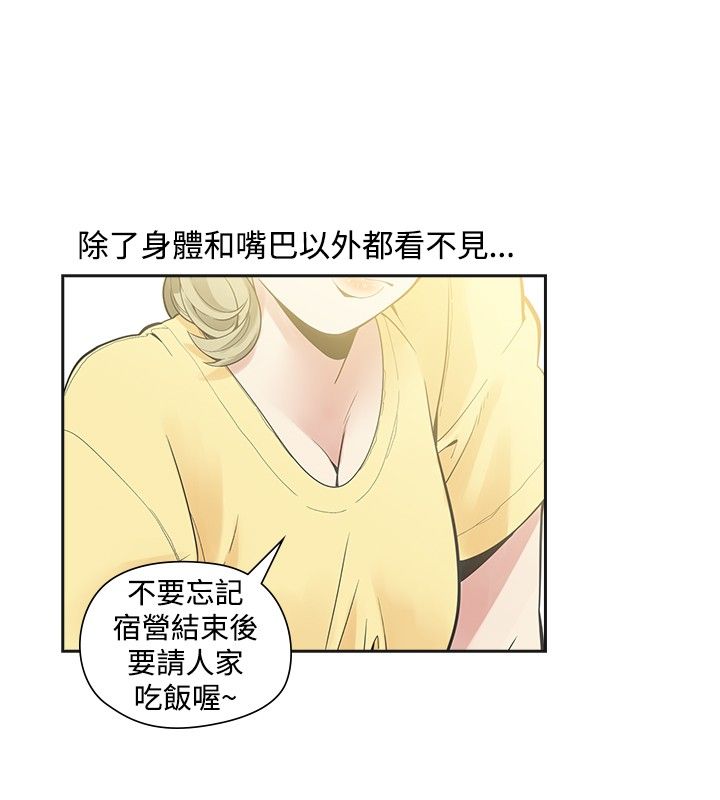 第26章：喜欢你8