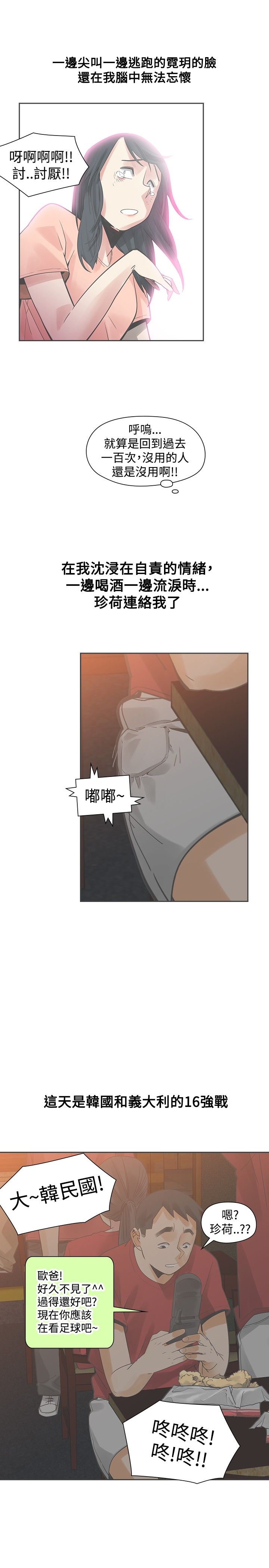 第30章：变态18
