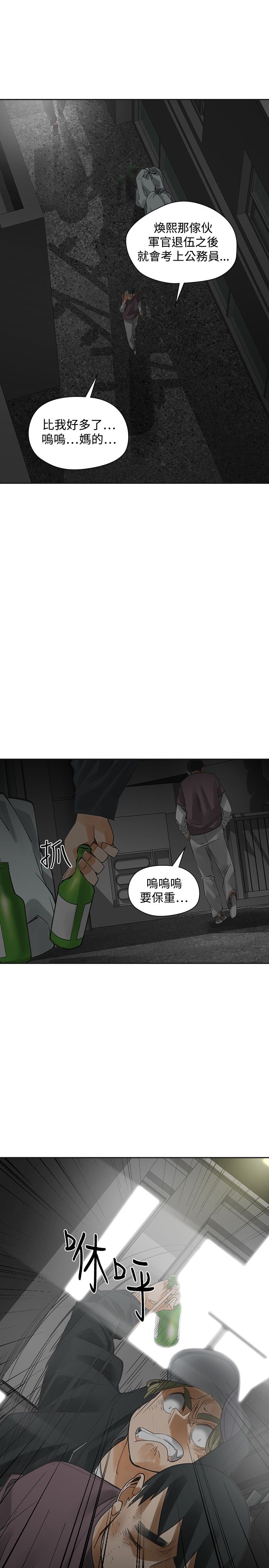 第52章：报复14