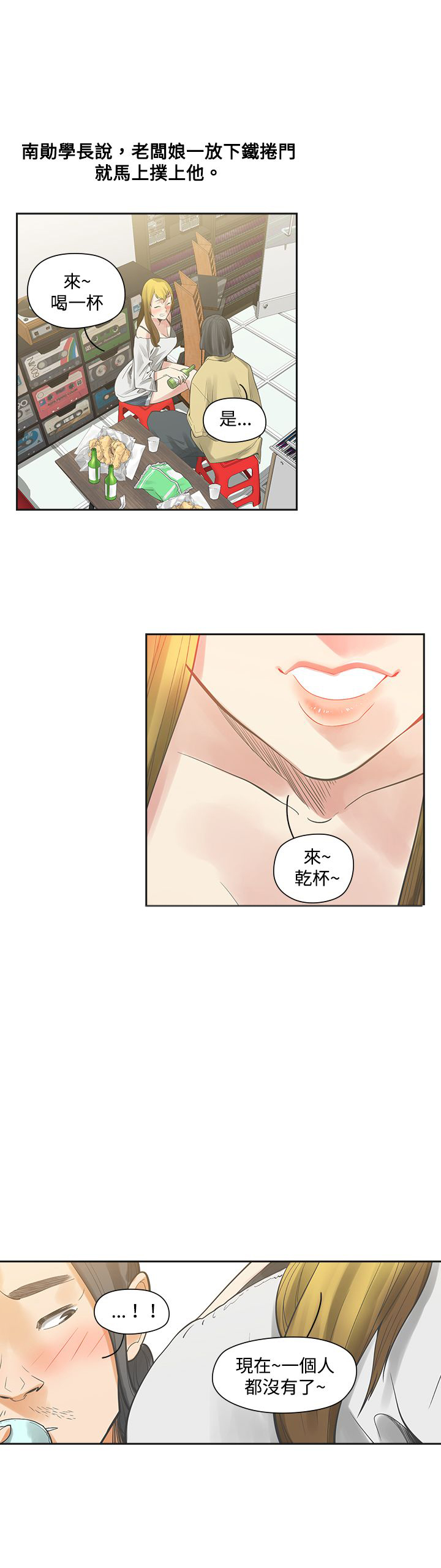 第5章：那天0