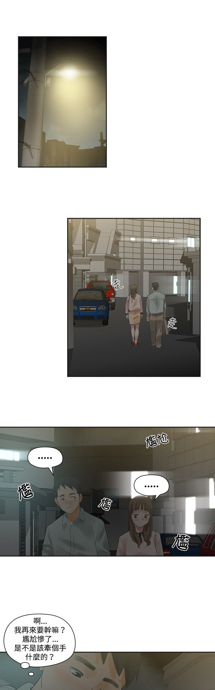 第10章：接触22