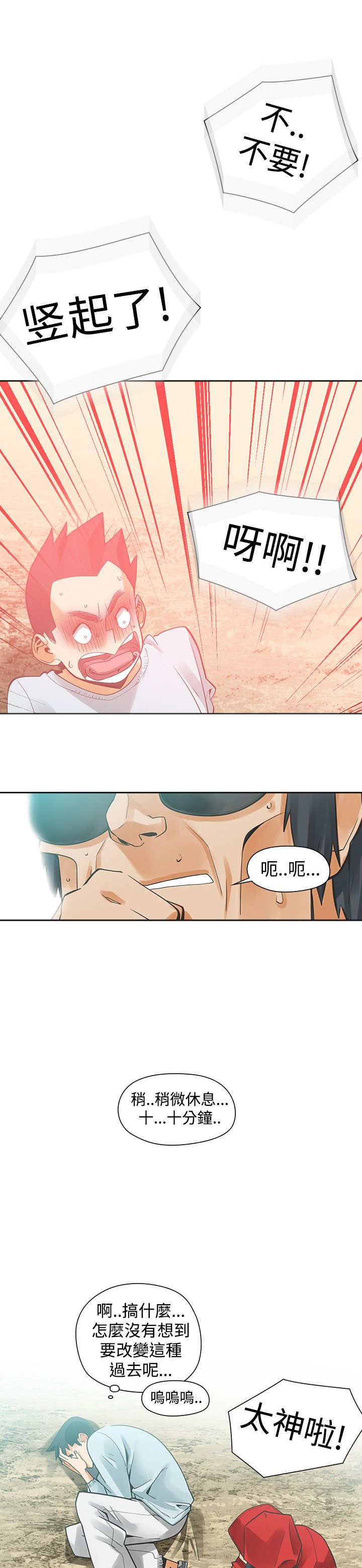 第25章：恋爱4