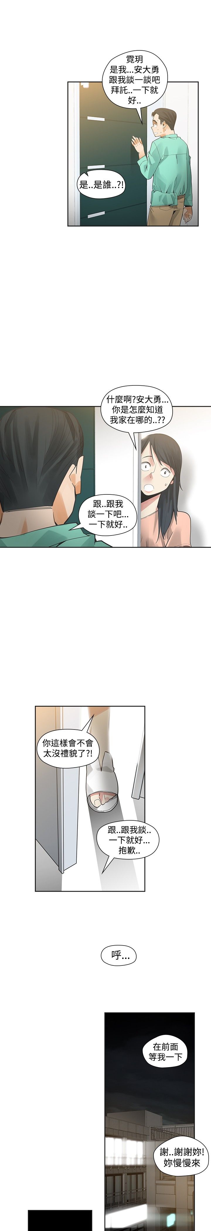 第30章：变态2