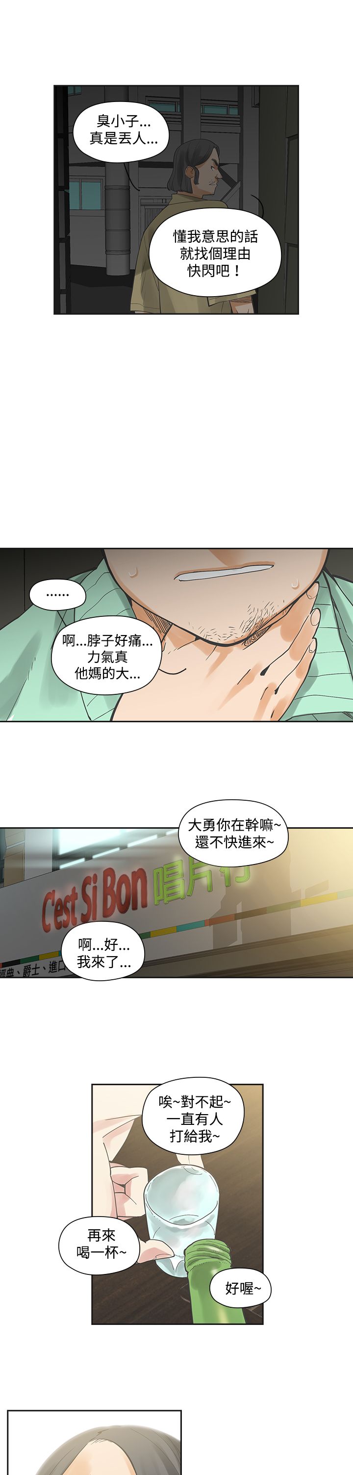 第6章：快闪18