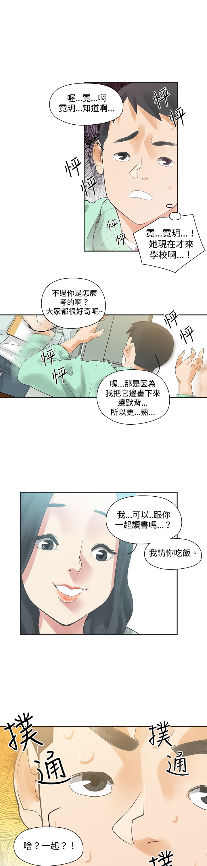 第5章：那天12