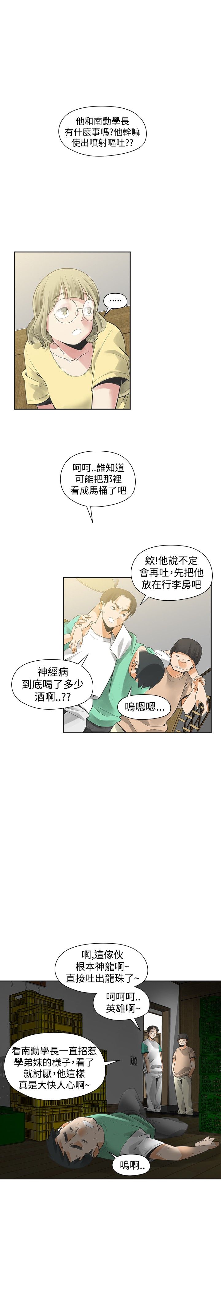 第26章：喜欢你22