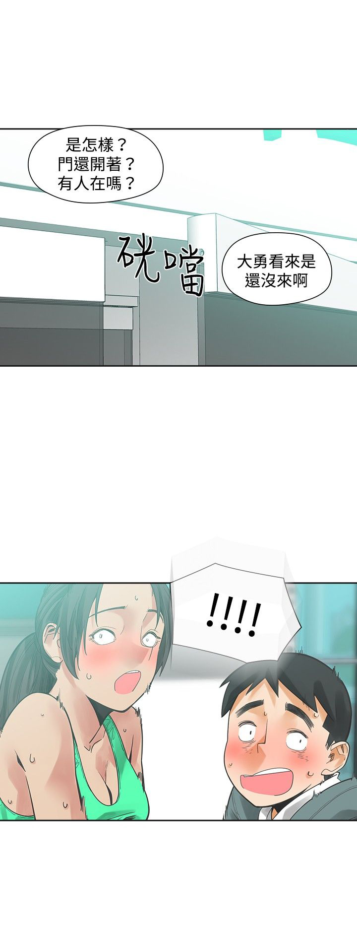 第20章：大勇7