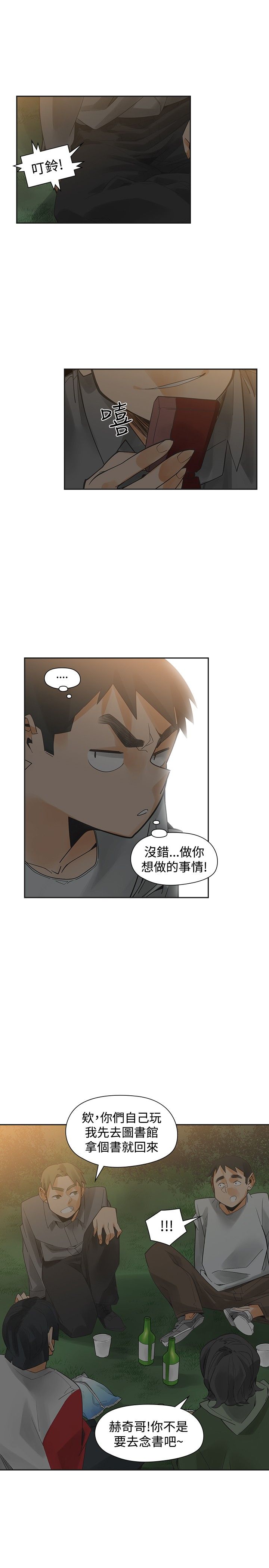 第40章：噩梦14