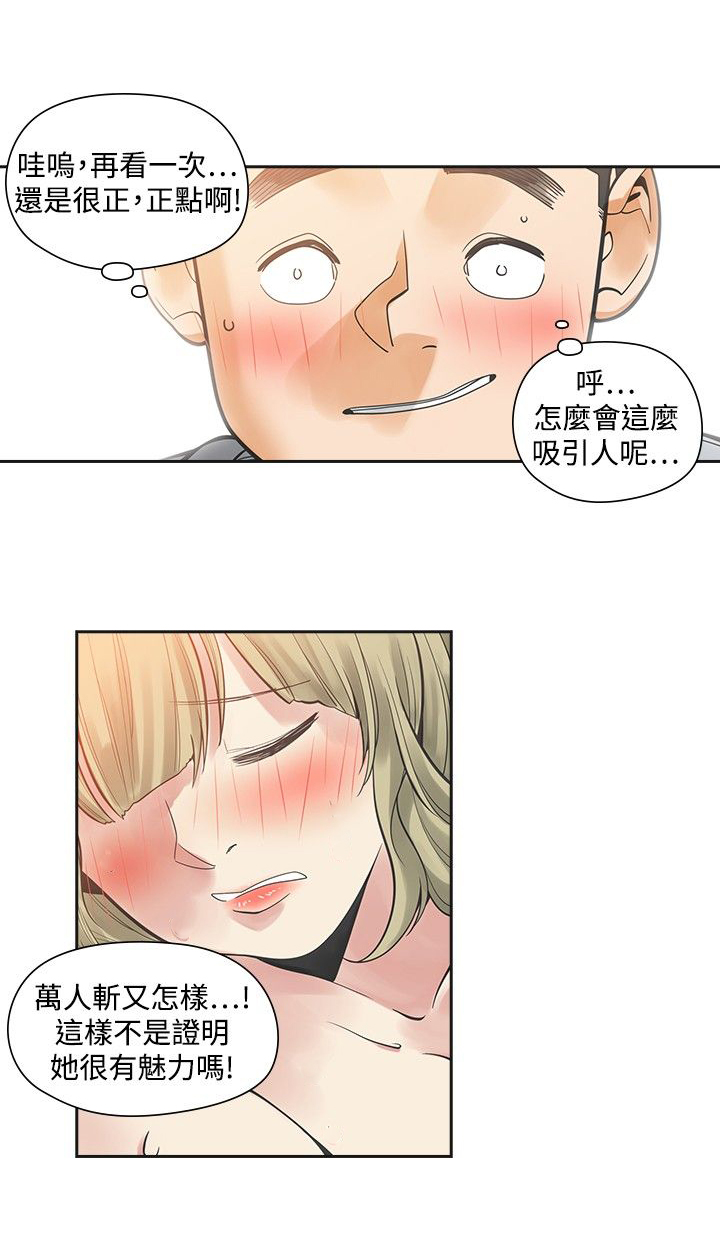 第24章：指使10