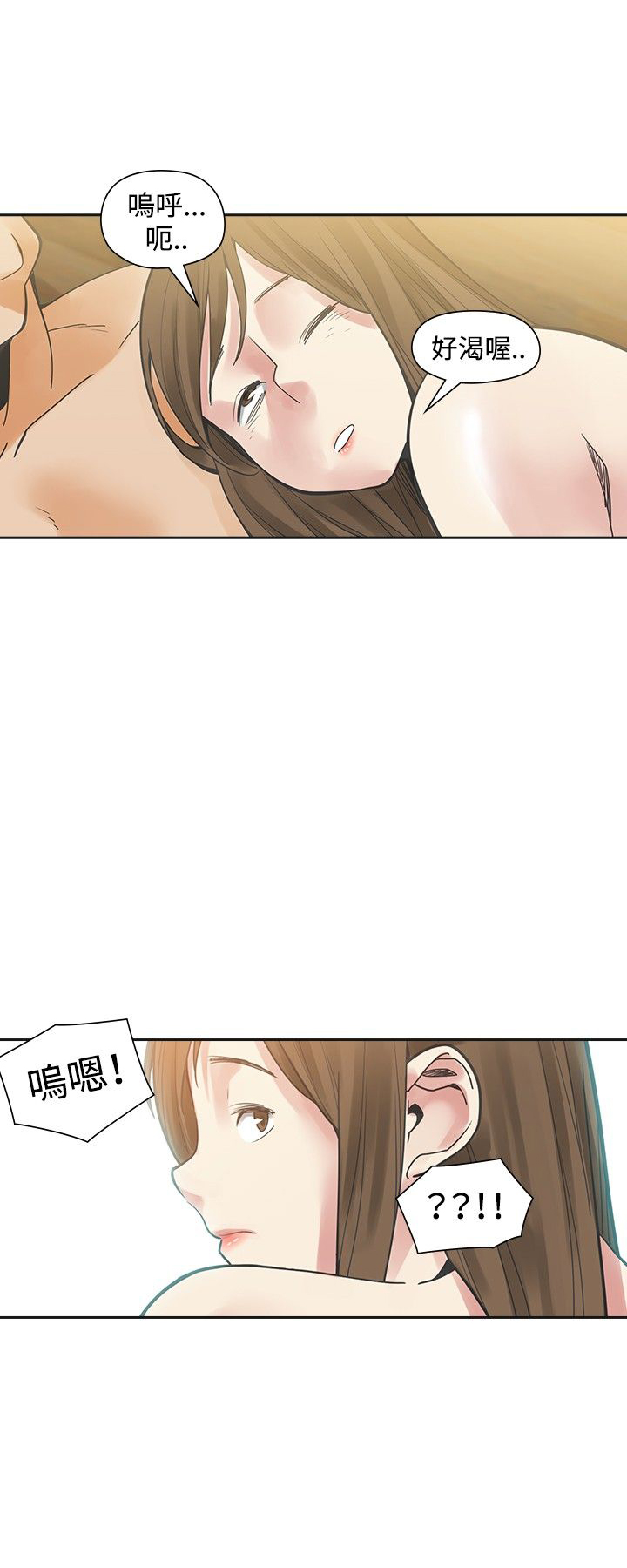 第20章：大勇19