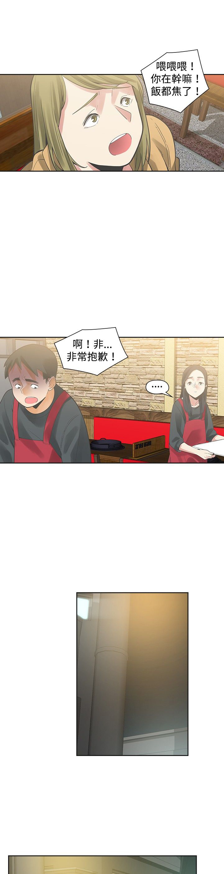 第18章：喜欢14