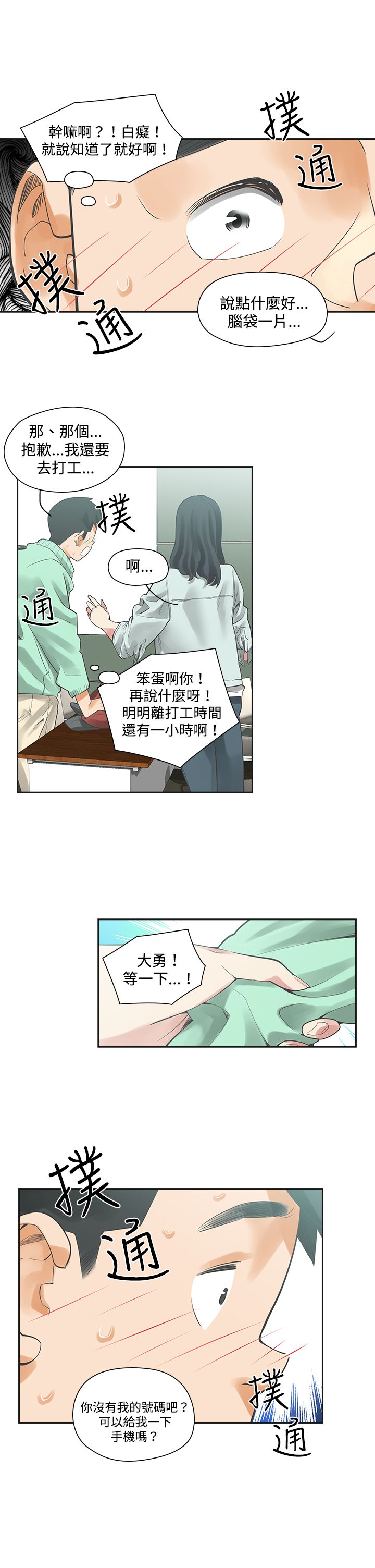 第5章：那天14