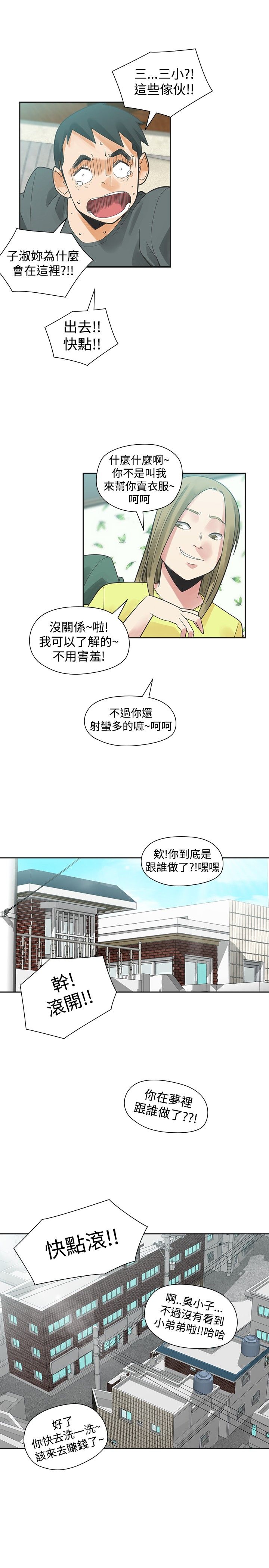 第29章：重逢1
