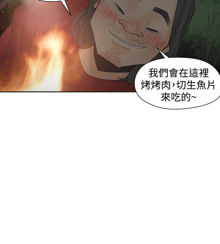 第37章：抓人16