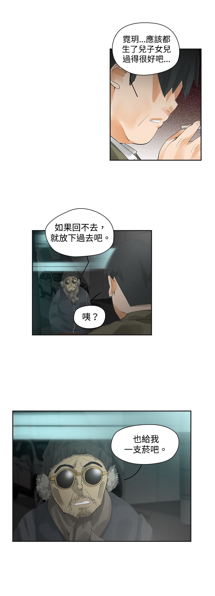 第2章：饮料3