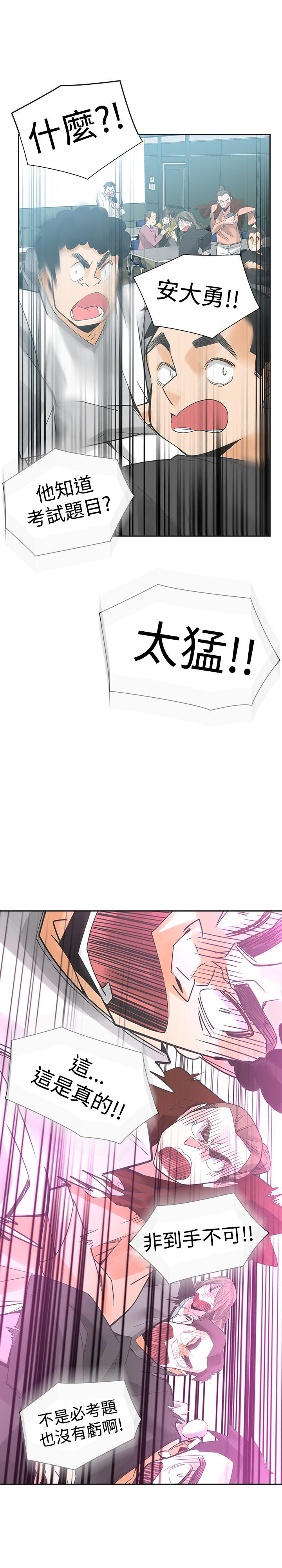 第41章：关键一击10