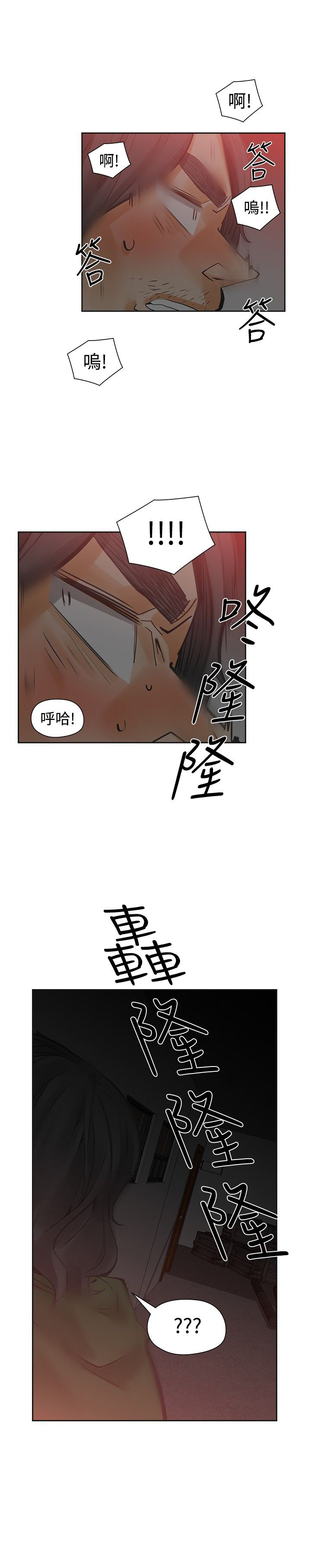第42章：阴差阳错4