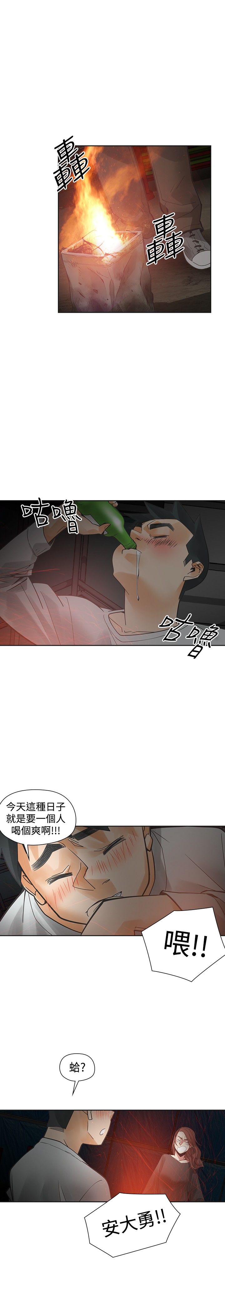 第45章：坦白21