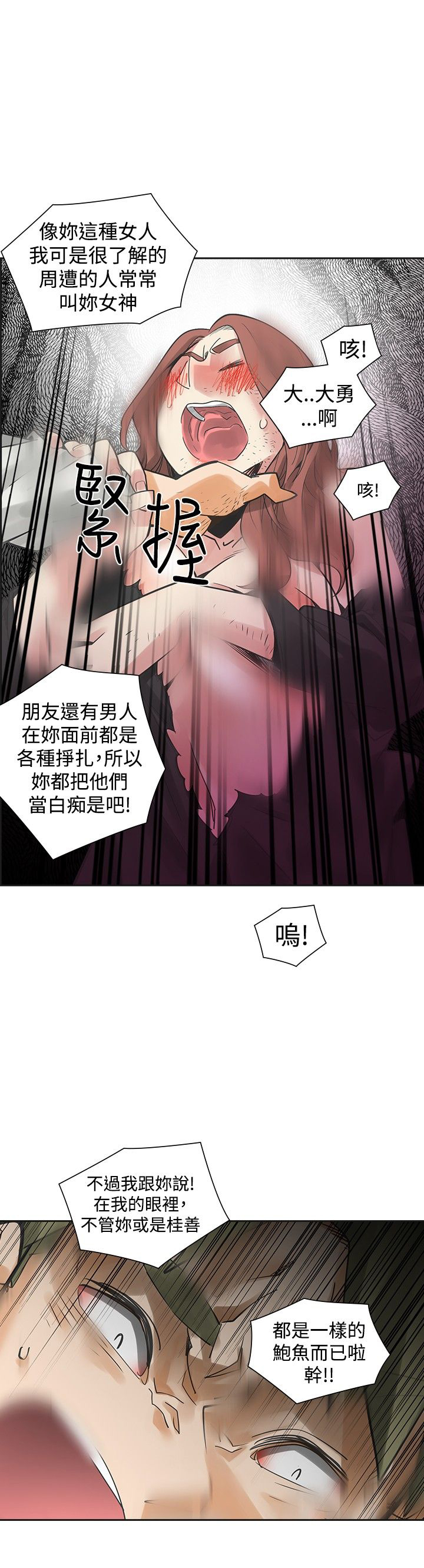 第39章：窒息11