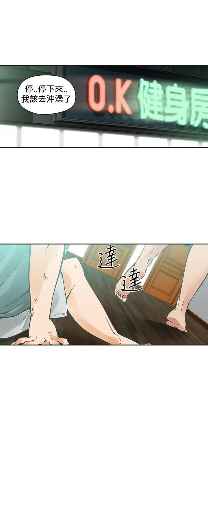 第19章：学校见8