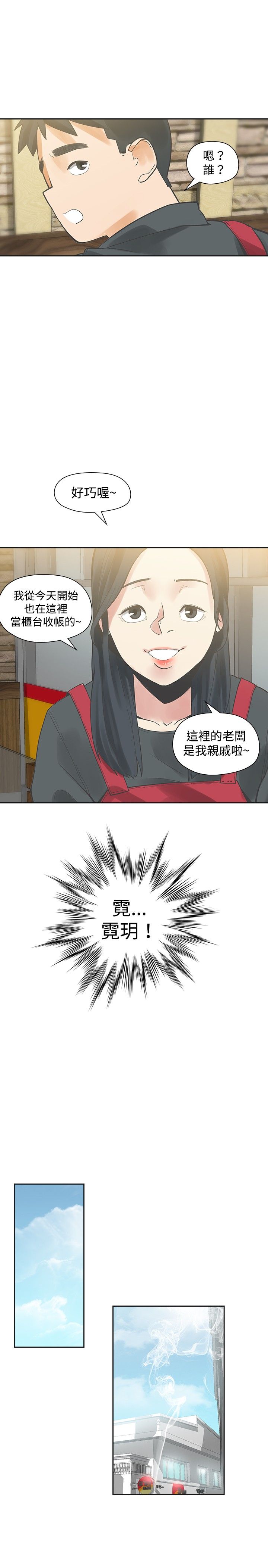 第17章：孽缘16