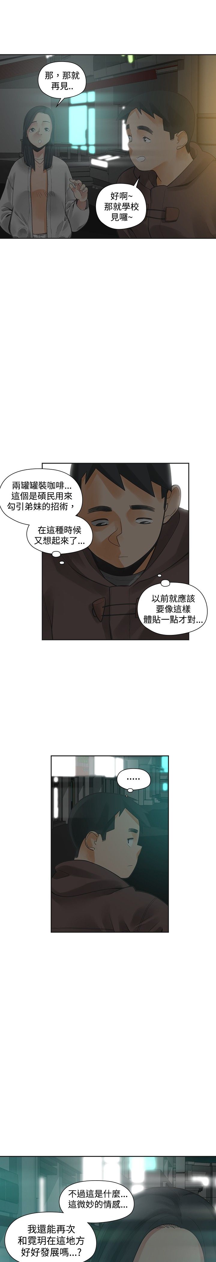 第20章：大勇2