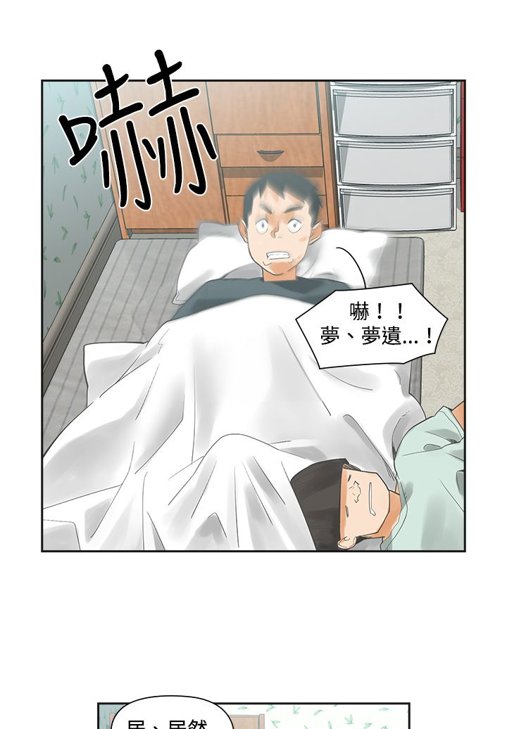 第5章：那天6