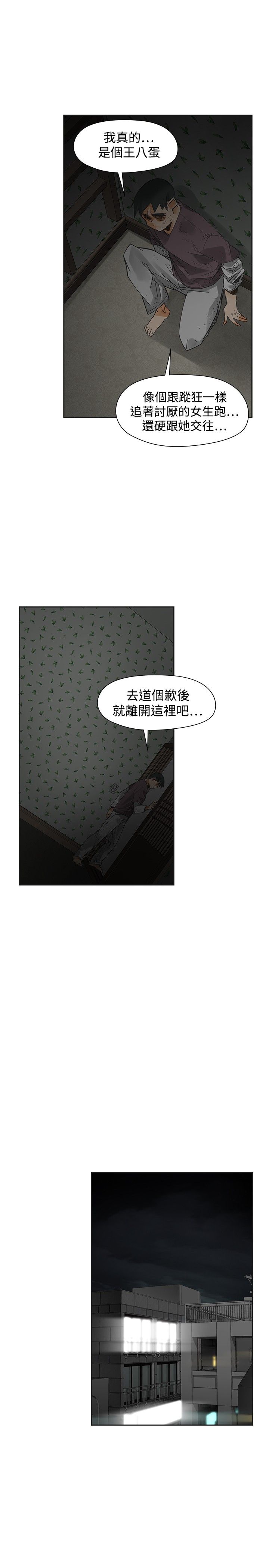 第52章：报复6