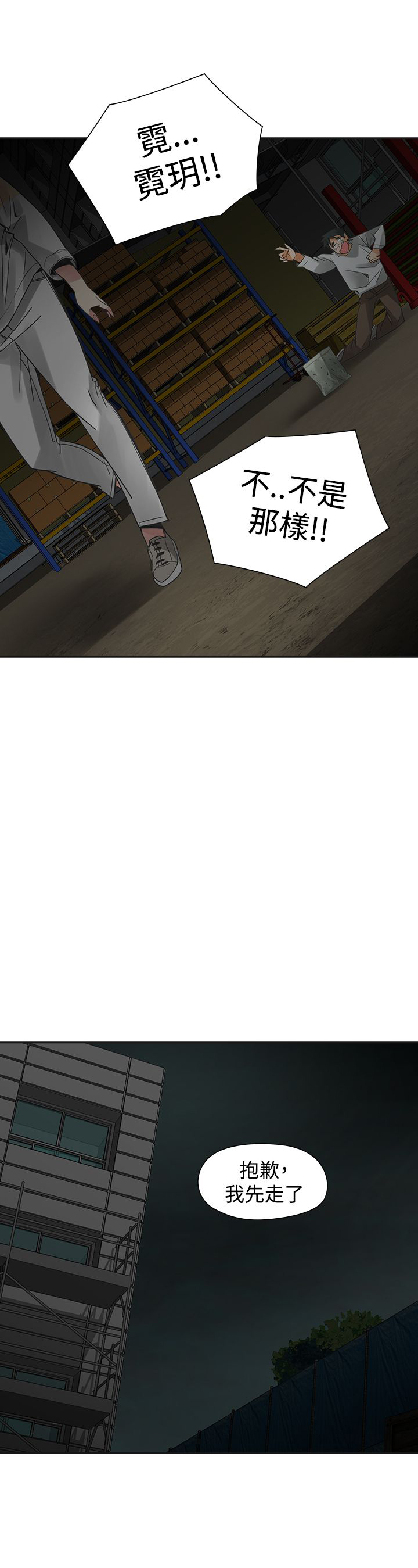 第45章：坦白12
