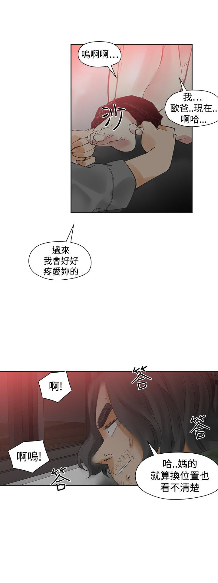 第41章：关键一击14