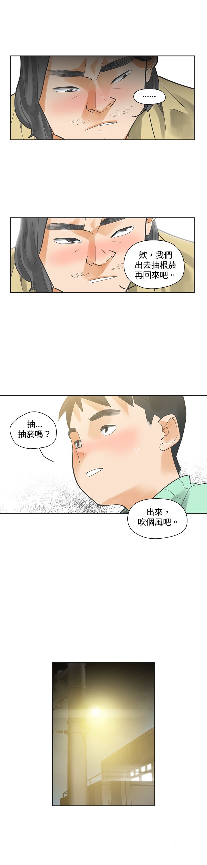 第6章：快闪14