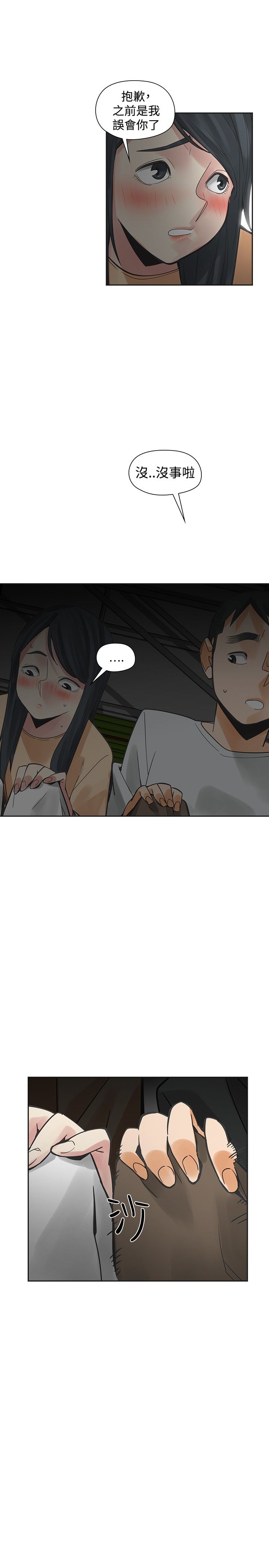 第46章：牵手13