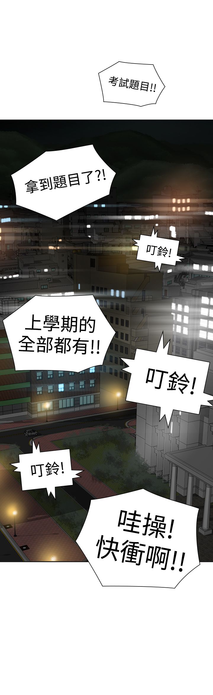 第41章：关键一击13