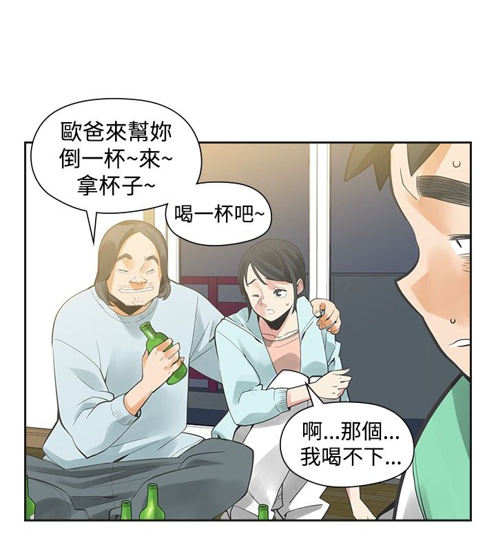 第26章：喜欢你10