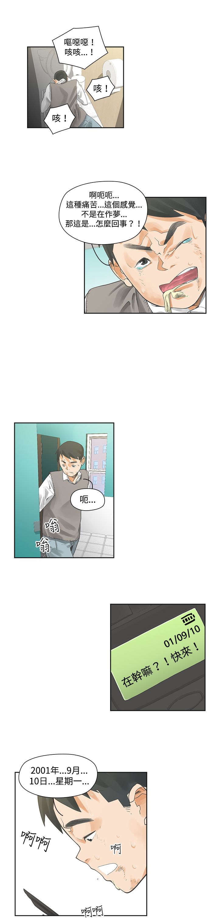 第3章：抽烟13