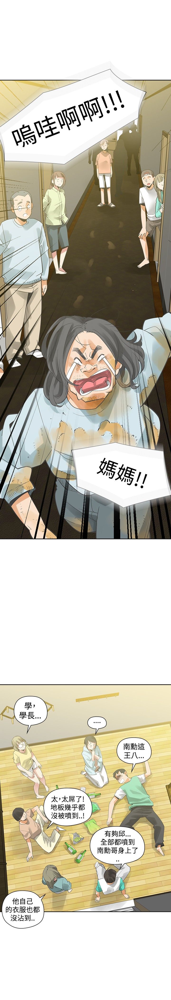 第26章：喜欢你20
