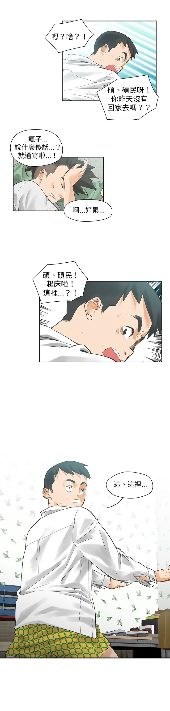 第3章：抽烟6
