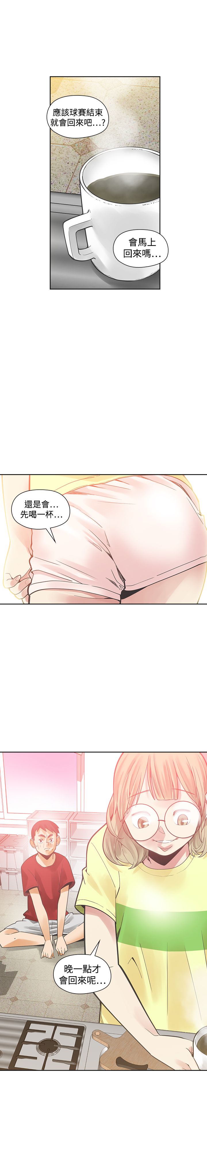 第31章：不要走2