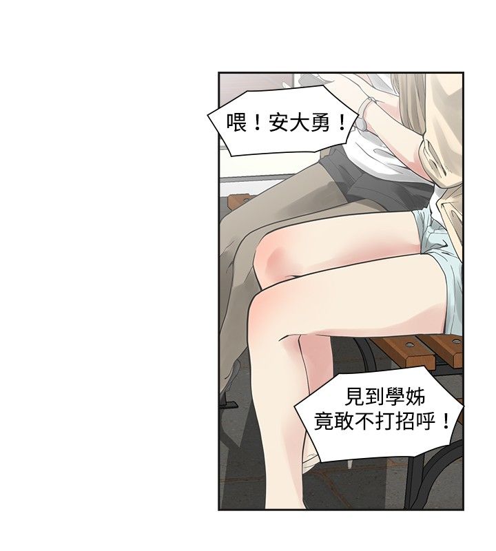 第8章：在乎15
