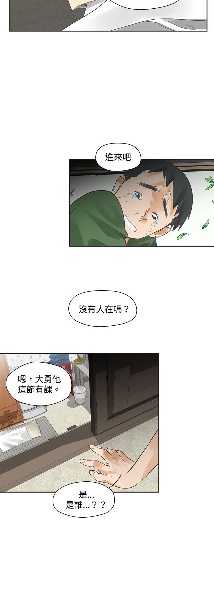 第4章：决定5