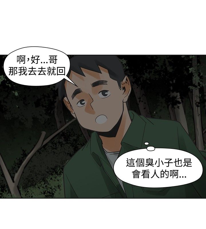 第36章：大哭5