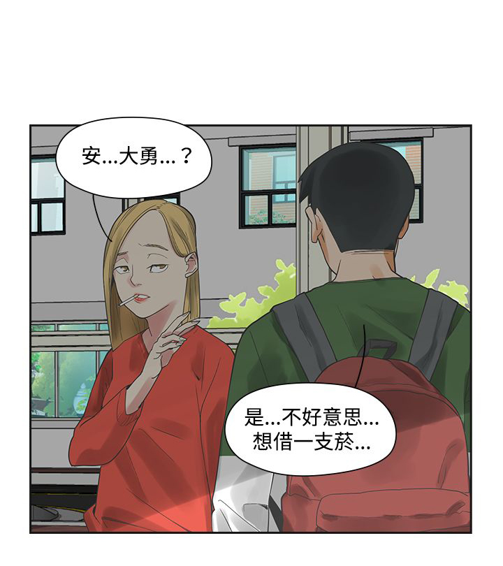 第3章：抽烟22