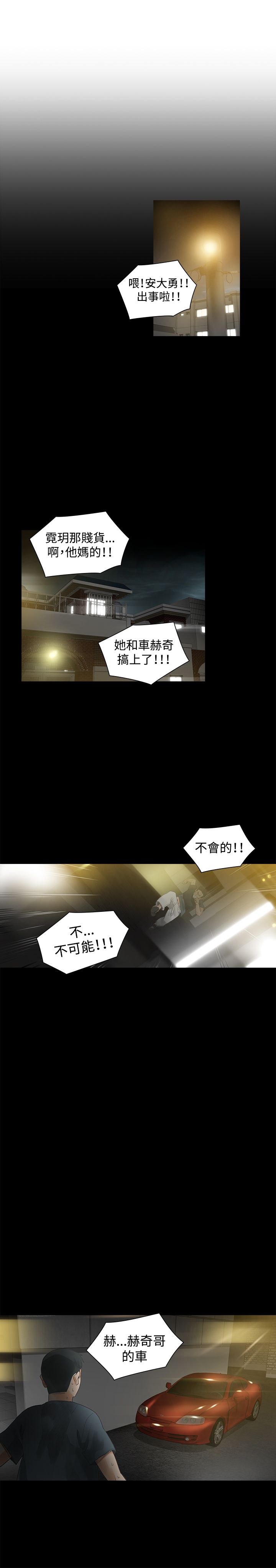 第21章：住手8